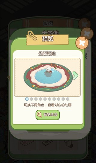 狸狸汤泉