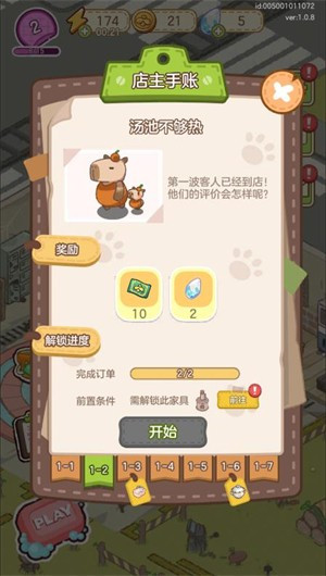狸狸汤泉
