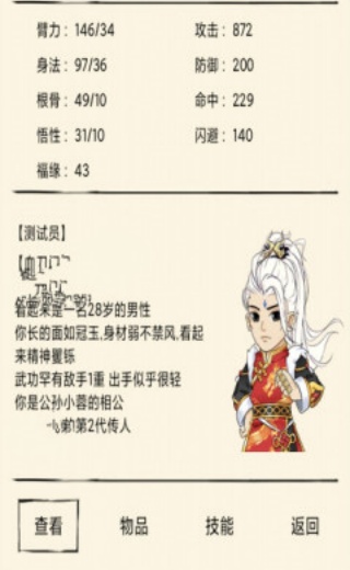 暴走英雄坛