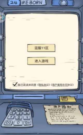 暴走英雄坛