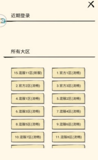 暴走英雄坛