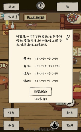 暴走英雄坛