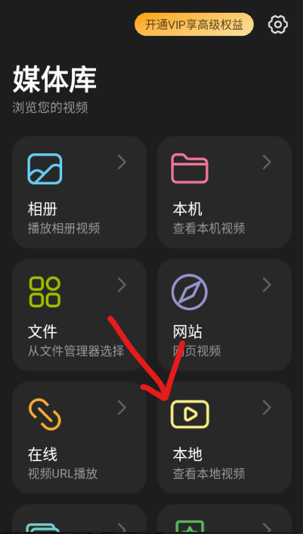 rPlayer-VR播放器