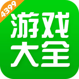 4399游戏盒2026最新版