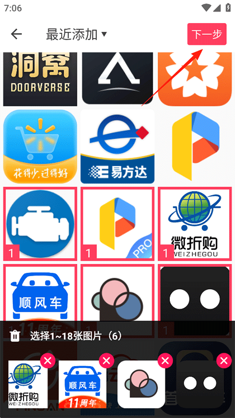 照片拼接P图编辑