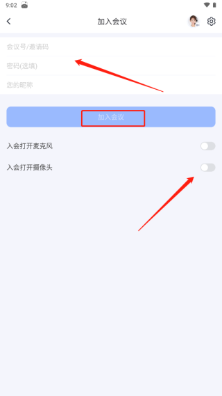 好视通云会议