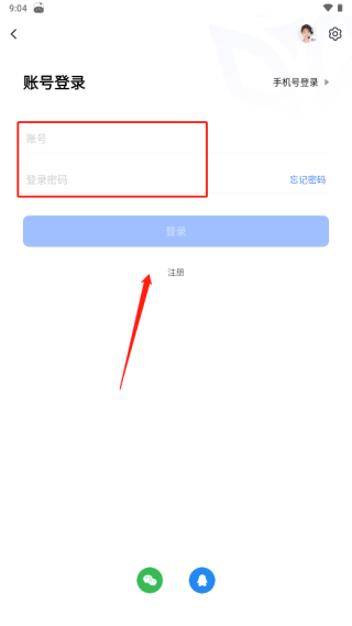 好视通云会议