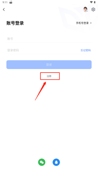 好视通云会议