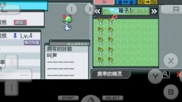 口袋妖怪超透黑225版
