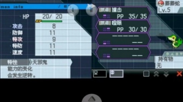 口袋妖怪超透黑225版