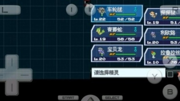 口袋妖怪超透黑225版
