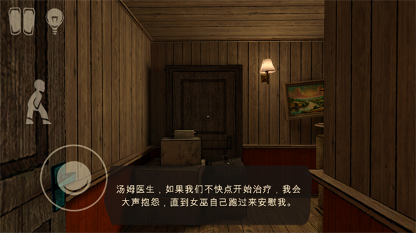 恐怖故事3女巫