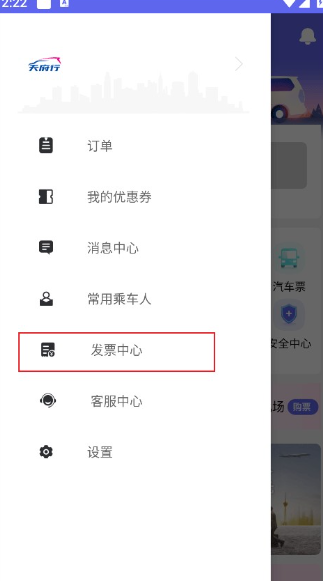 天府行