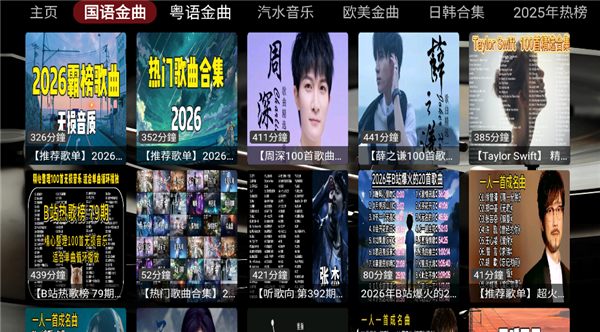 DG音乐台