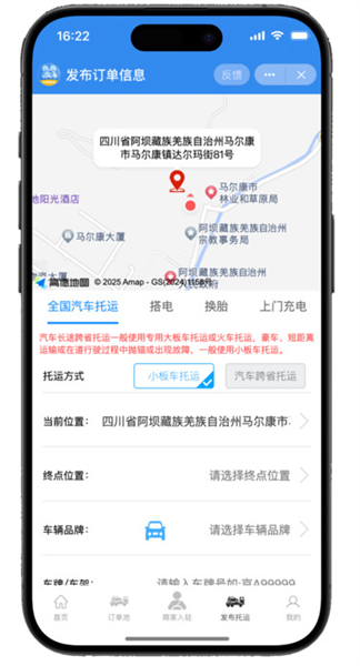 九洲易运汽车托运平台