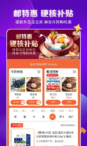 邮乐