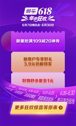 邮乐