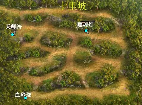 仙剑2