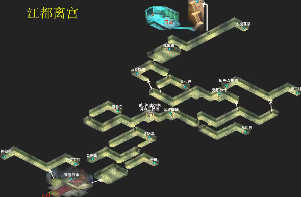 仙剑2