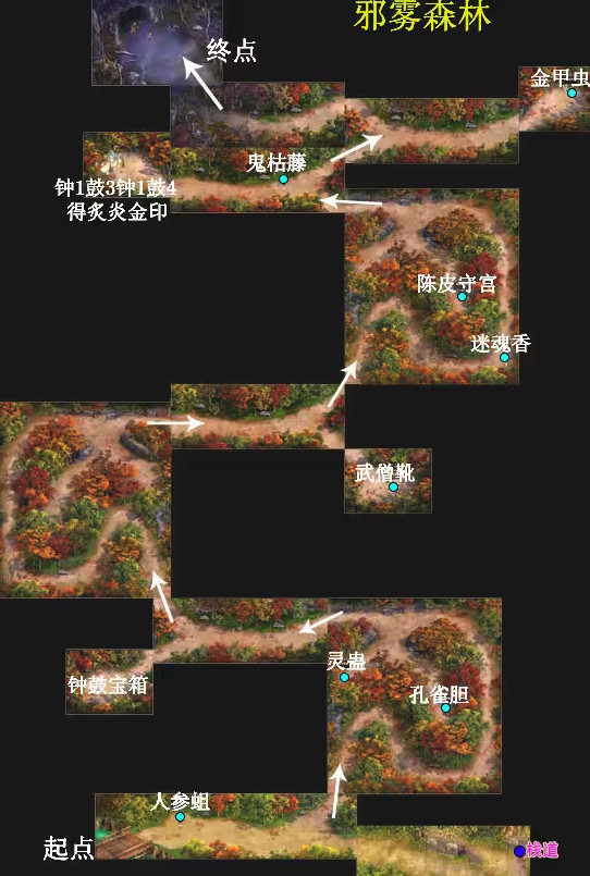 仙剑2
