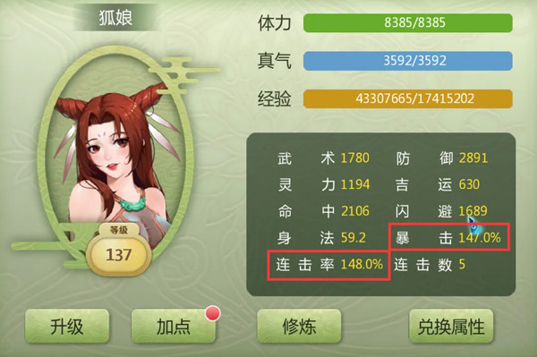 仙剑2
