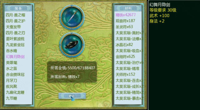 仙剑2