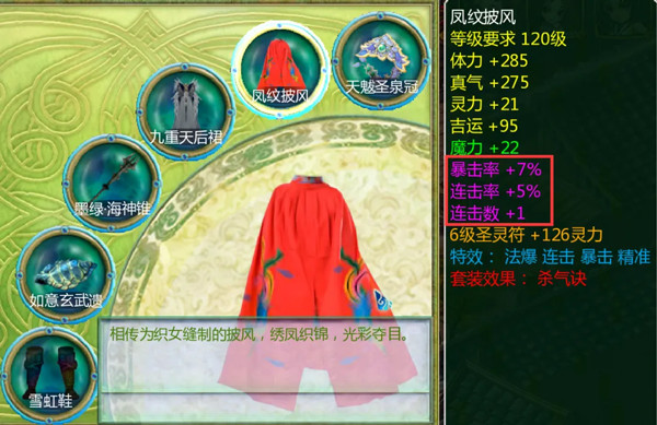 仙剑2