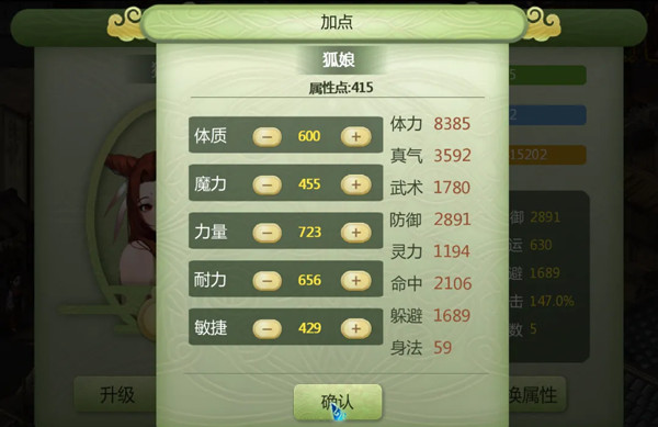 仙剑2