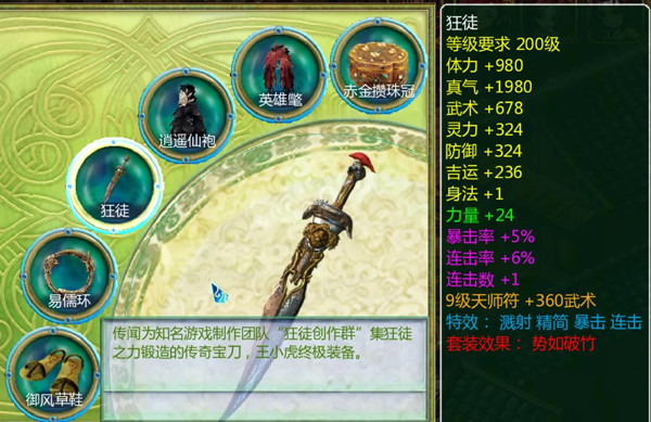 仙剑2