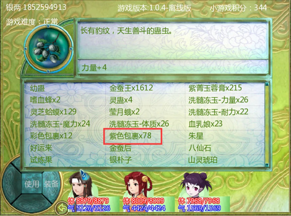 仙剑2