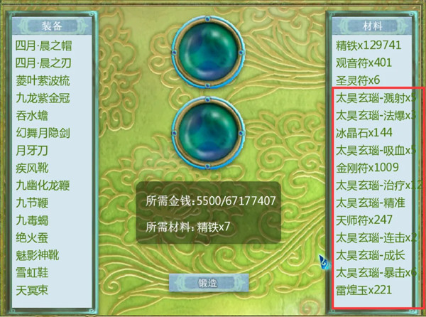 仙剑2