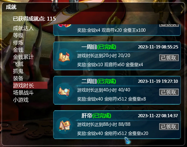 仙剑2