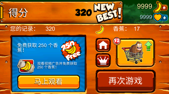 香蕉金刚