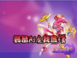 魔力世纪