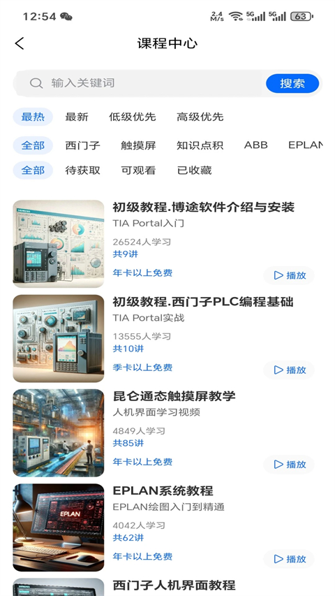 工控技术平台