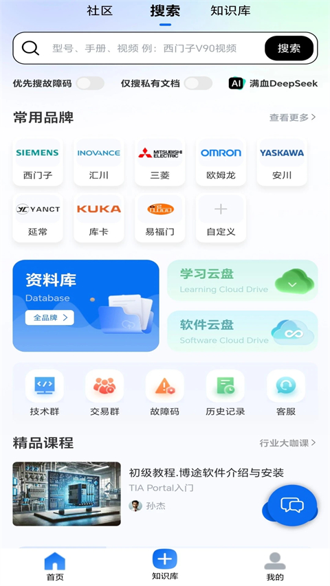工控技术平台
