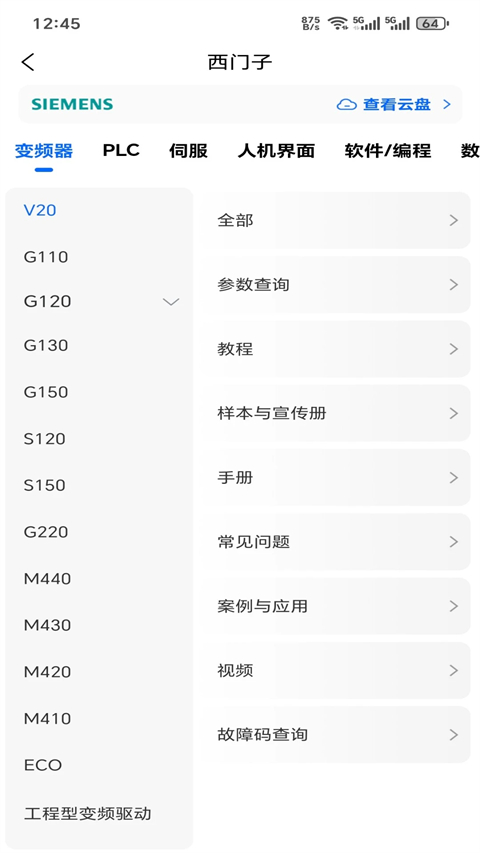 工控技术平台