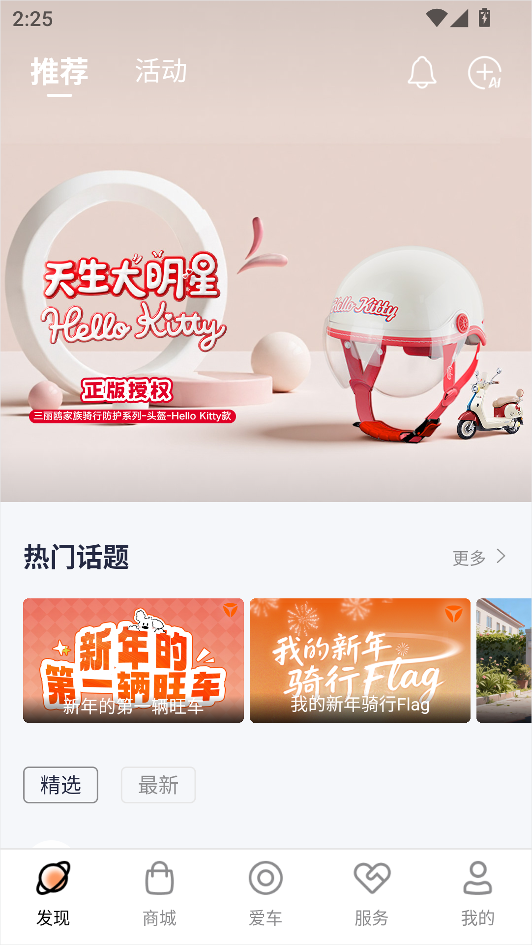 雅迪智行