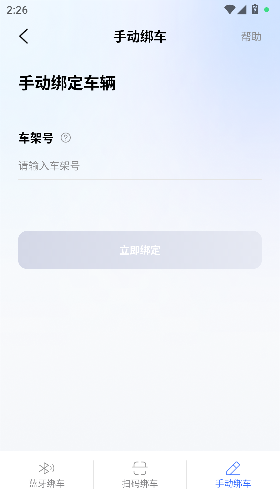 雅迪智行