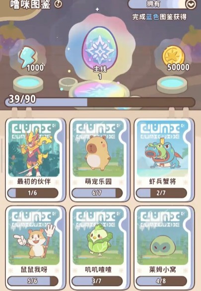 闪耀吧噜咪体力恢复方法