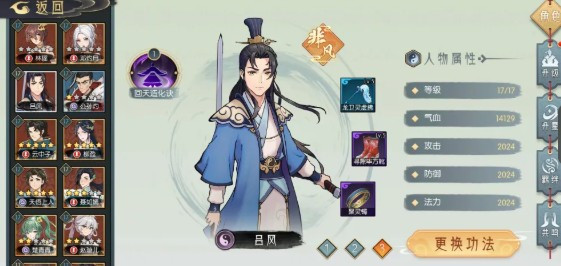 长生天机降世登仙台玩法说明