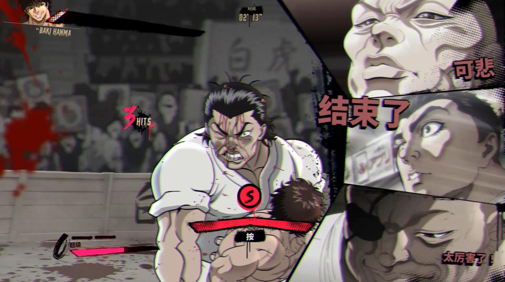 刃牙竞技场