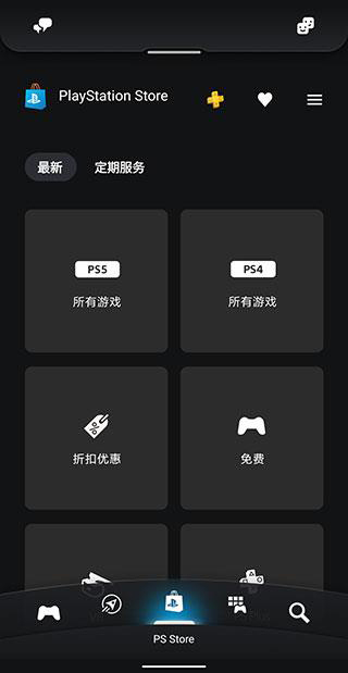 PlayStation(PS App)