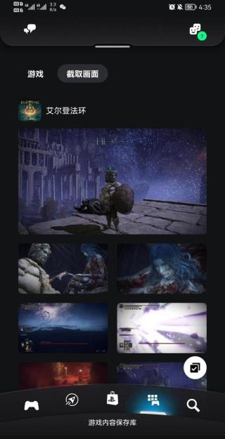 PlayStation(PS App)