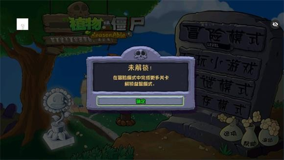 PvZAR版