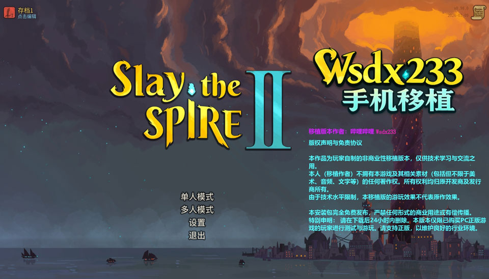 Slay the Spire 2