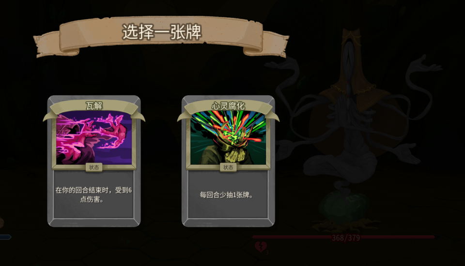 Slay the Spire 2