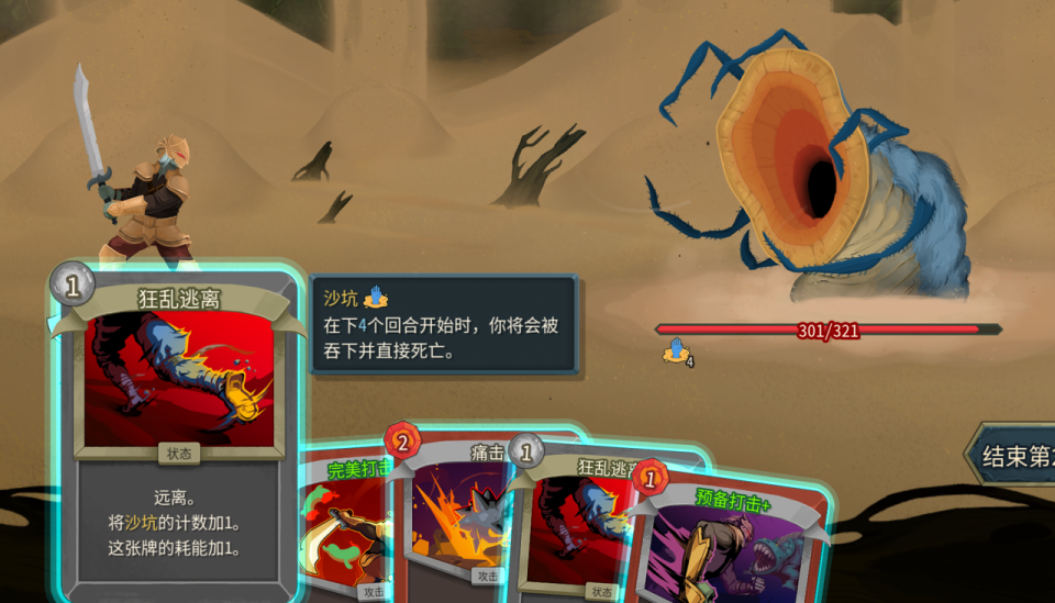 Slay the Spire 2