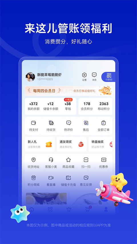 美好超市