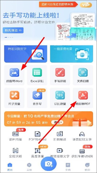 迅捷录音转文字